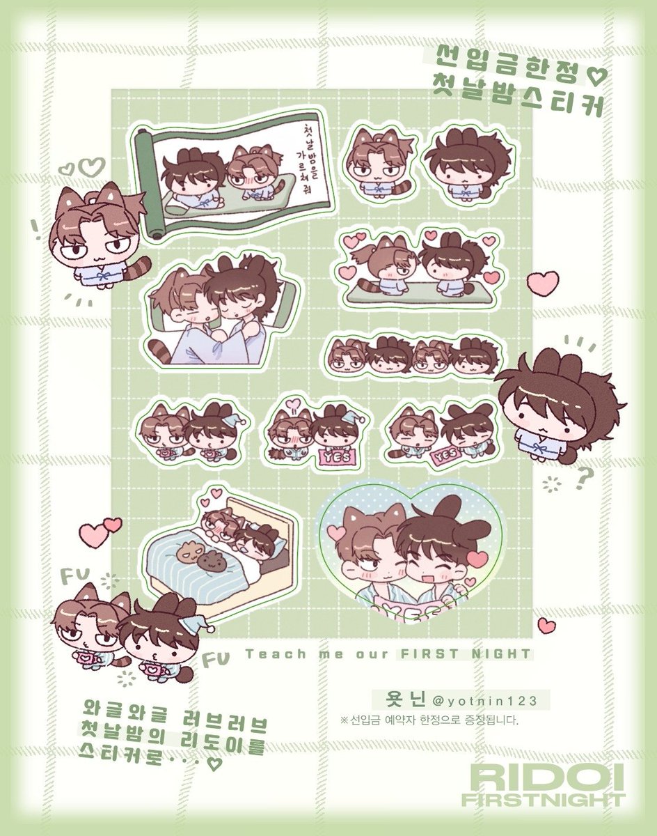 RIDOI_FIRST's tweet photo. ｡ﾟﾟ･｡･ﾟﾟ｡ 
ﾟ。        ♡
　ﾟ･｡･ﾟ　⊹﹒와글와글 러브러브
욧닌 @yotnin123 님의
첫날밤 리도이가 스티커로•••🩷
ଘ( ︲⩊︲)_/ﾟ･:*:･｡☆

리도이 첫날밤 앤솔로지
예약자 한정 전원 증정!

사전예약 폼 ᴄᴏᴍɪɴɢ ꜱᴏᴏɴ✨️ https://t.co/6G2BpGV1Ep