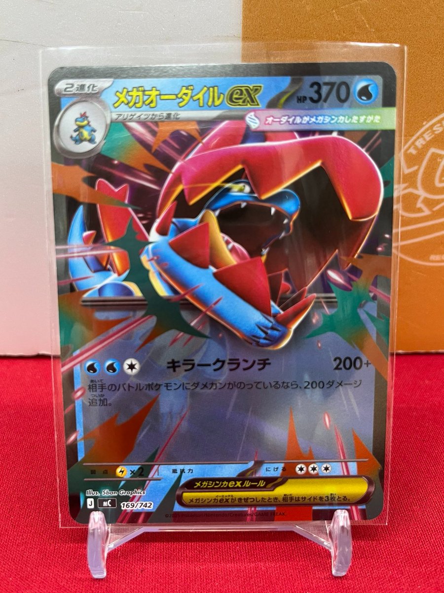 ポケモンカード メガタブンネex メガオーダイルex 3枚セット 全て