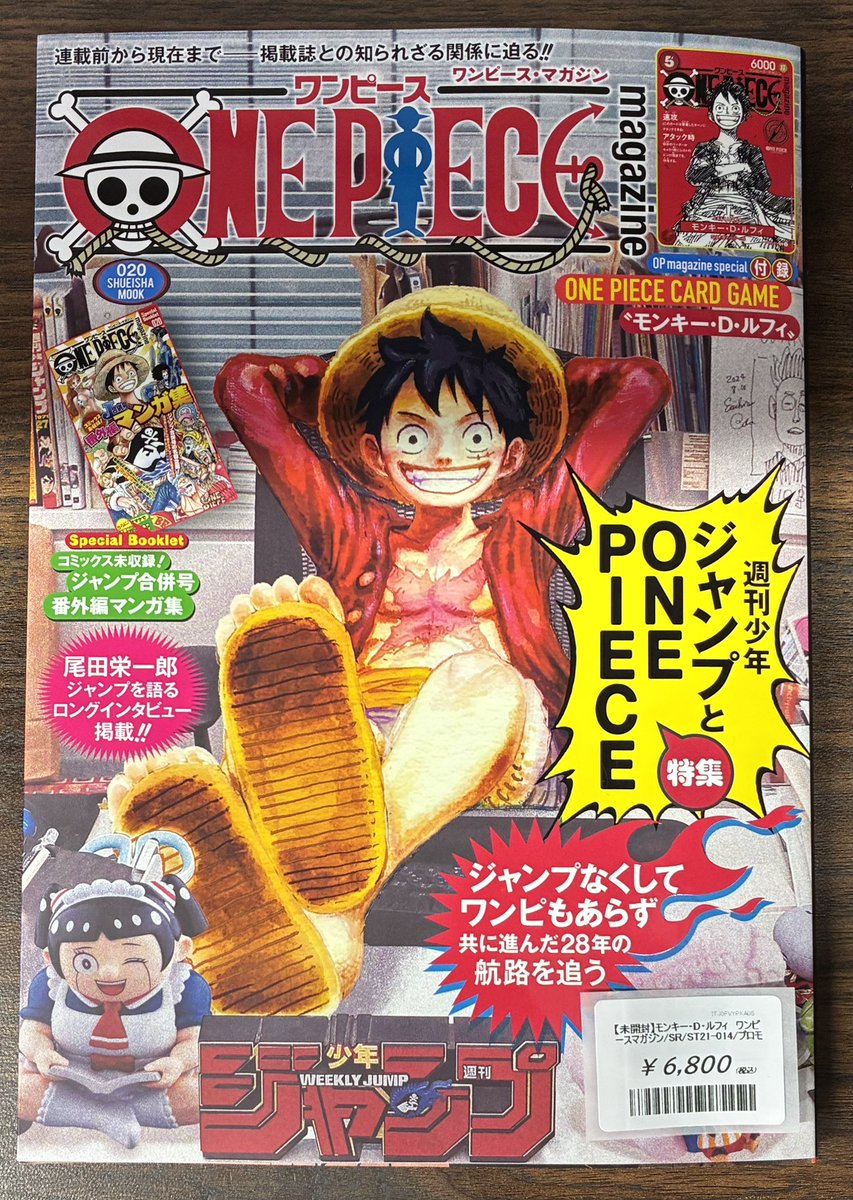 ONE PIECE マガジン モンキー・D・ルフィ ワンピースマガジン、ルフィ ワンピース magazine FIGURE モンキー・D