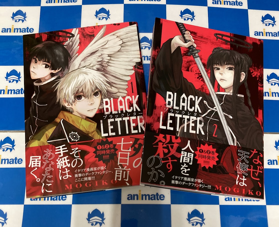 【新刊入荷情報】
本日入荷の「MFC」のご紹介です。

「BLACK LETTER(1)」
「BLACK LETTER(2)」

入荷致しました。
ご来店をお待ちしております。