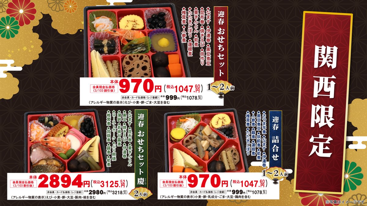 オーケー（公式） (@OK_EDLP) / Posts / X