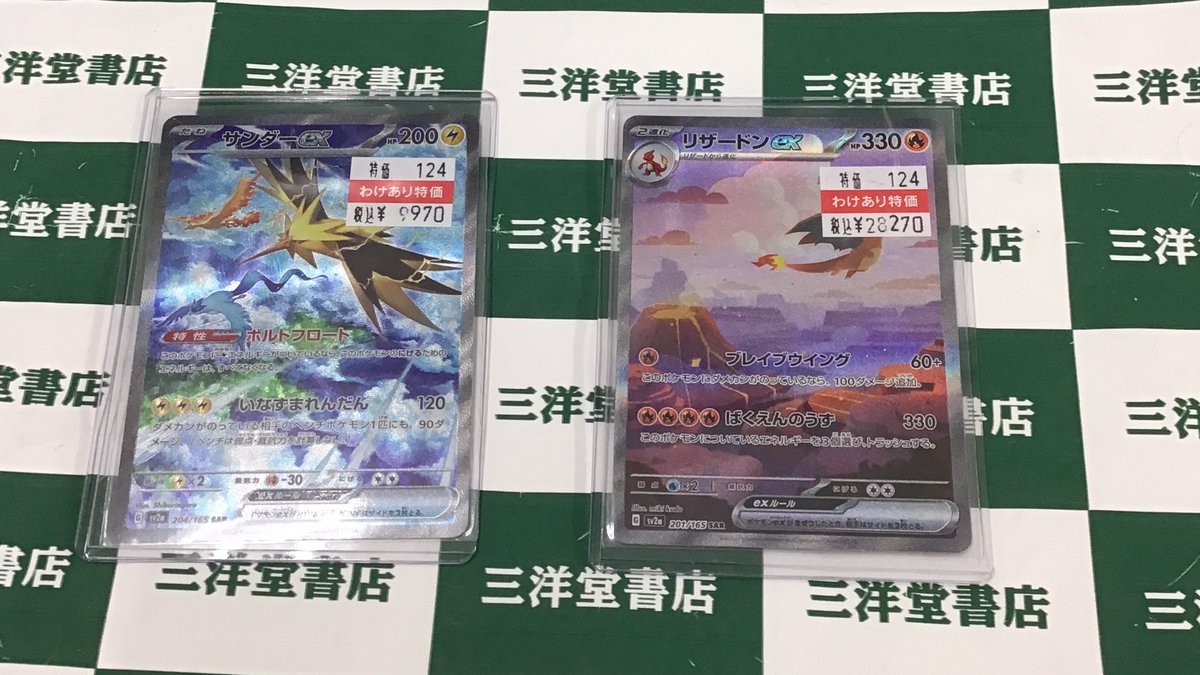 【値下げ中】SAR 3枚セット ミモザ/リザードン/サンダー 値下げ中】SAR 3枚セット ミモザ/リザードン/サンダー 値下げ中】SAR 3