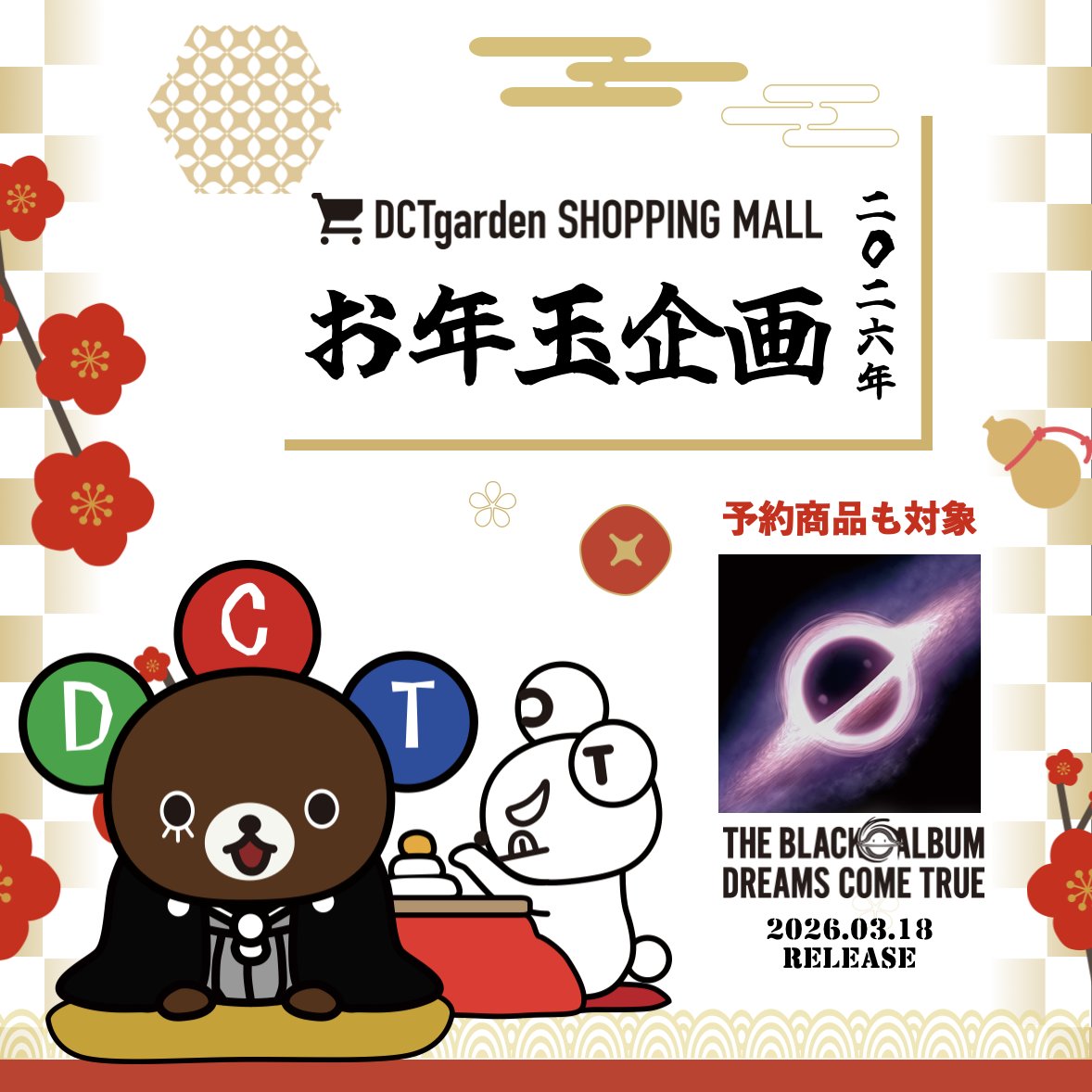 DCTgarden SHOPPING MALL (@dctgsm_official) / Posts / X