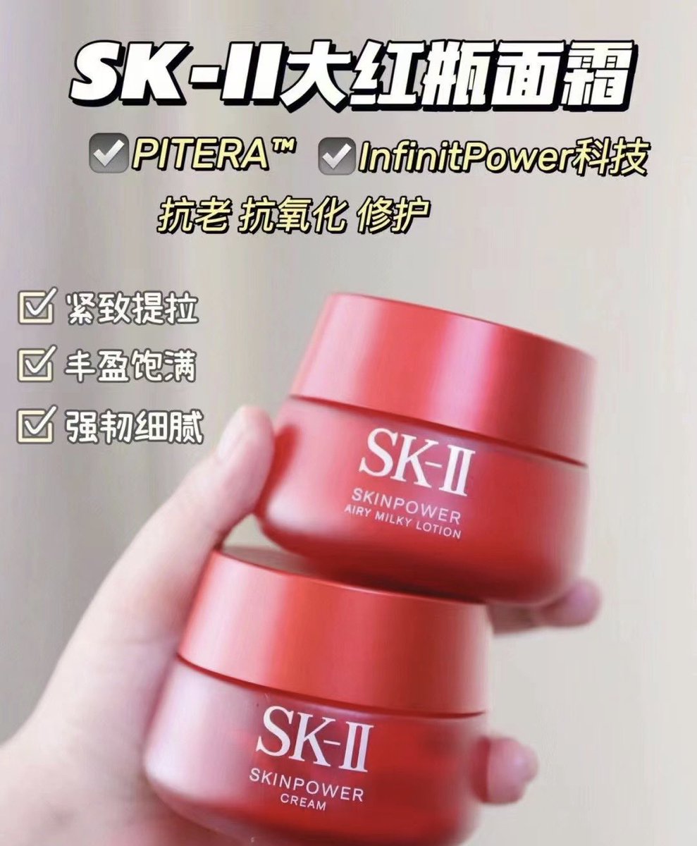 RahulCh20344037's tweet photo. SK2大红瓶磨砂面霜：拍下备注(清爽/滋润)拍下备注：清爽/滋润清爽：油皮/混油滋润：干皮/混干
直击衰老源AT-0拯救垮脸!下垂!细纹!滋润保湿，紧致提拉，舒缓修复，改善暗沉! https://t.co/jvNkYwuN3P