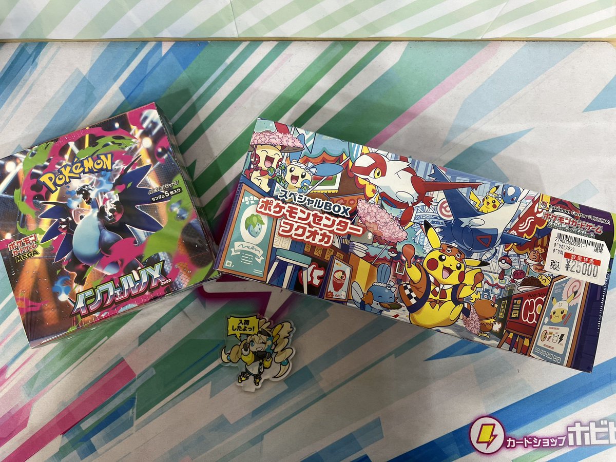 ポケモンセンター フクオカ スペシャルボックスとインフェルノX ポケモンセンター スペシャルBOXフクオカ インフェルノX box ポケセン産