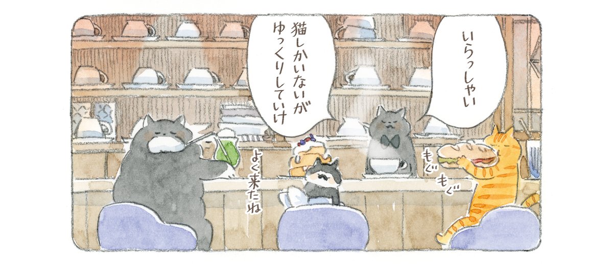 ねこまき ミューズワーク 2025年03月13日（木）ねことじいちゃん11巻