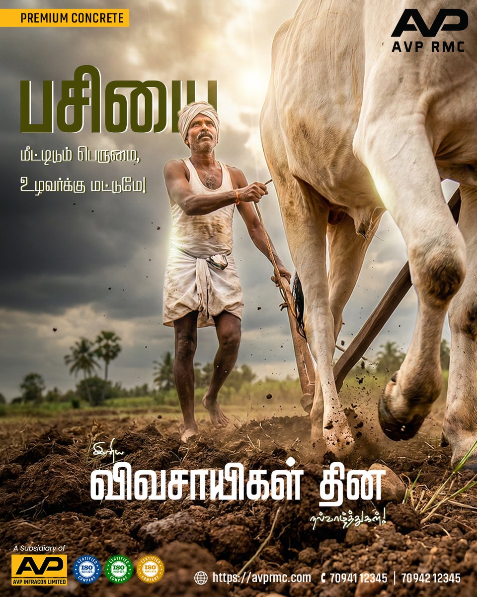 Farmers’ Day celebrates the hands that feed the nation. Their dedication, hard work, and connection to the soil sustain our lives every single day. 

#Salutetofarmers #Prideofthenation #Powerofagriculture #Supportfarmers #Nationbuilders