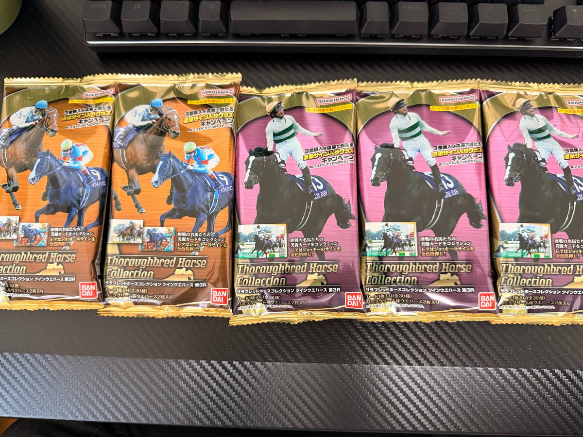 なんだかんだ1個は箔押しサインのカード当たるの良心的 #サラブレッド