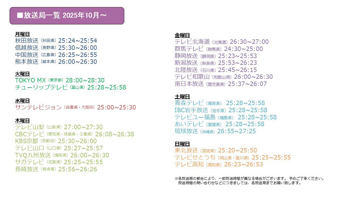 【今週のLINE UP】
🎤ナビゲーターAMIKA(<a href="/amika429/">あみか@フォーエイト</a>)

★PICK UP INTERVIEW
くろさわかな(<a href="/6markStart/">くろさわかな🥐2025年11月デビュー💿</a>)

●B.B. LIVE SHOWCASE
かすみ草とステラ(<a href="/Kastella_OFC/">かすみ草とステラ🏫</a>)

●JASRAC音楽著作権「コレってどうなの？」

music-bb.com/japan/index.php