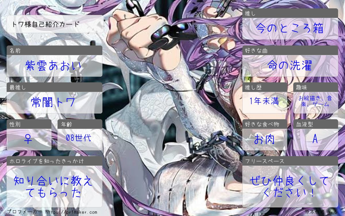 ホロ プロフ読んでください。 ホロ プロフ読んでください。 所属タレント一覧(0期生) | hololive