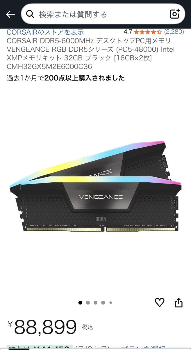 DDR5 32GB 約9万ってマジ？ 8月に1万4千円くらいで買ったんやぞ？