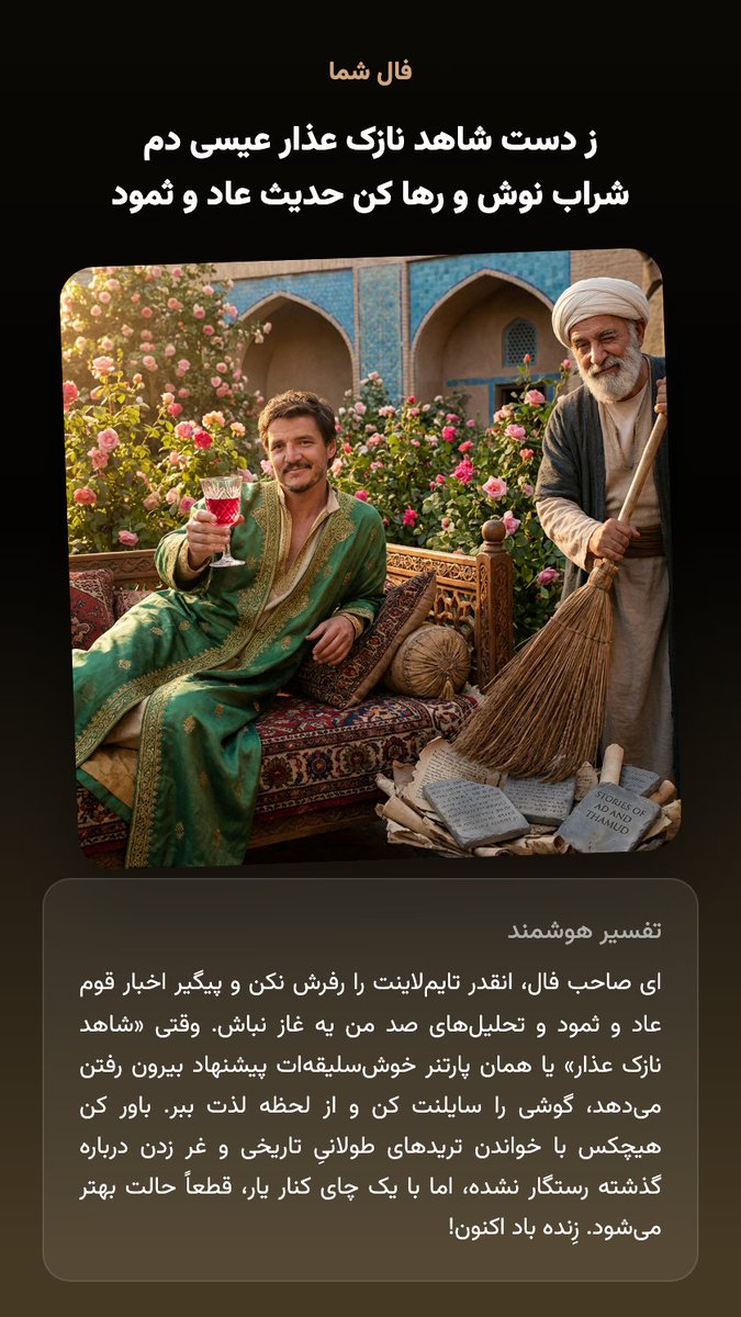 Mori | هوش مصنوعیِ موری tweet media