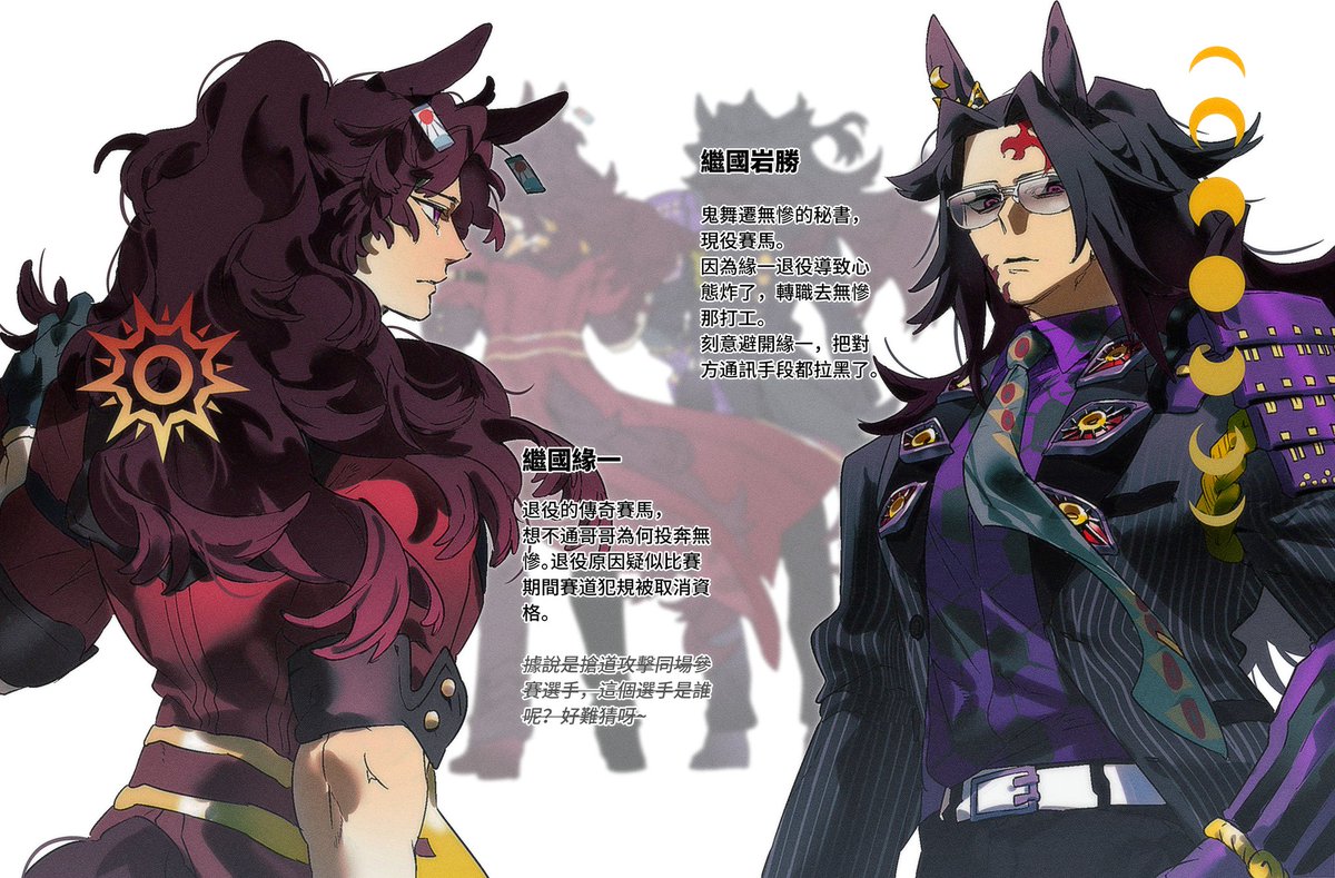 9sa9n9ku's tweet image. #DemonSlayer #kmy  #鬼滅の刃 
賽馬娘（？）paro，🌞🌙🎴存檔。