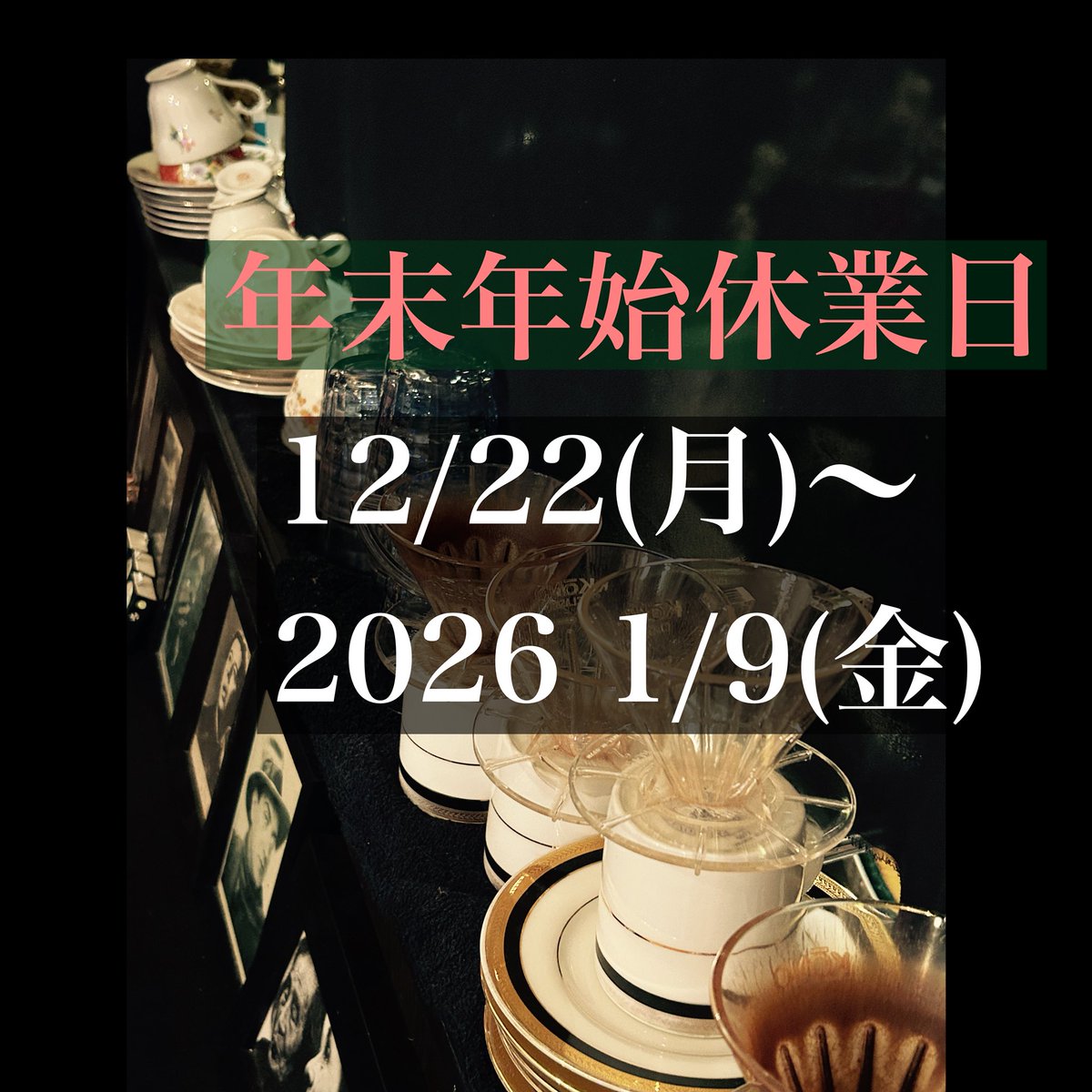 【年末年始休業日のお知らせ】
Zaroffはギャラリー及び喫茶店を
下記の日程でお休みいたします
12/22(月)〜明けて1/9（金）

期間内通販サイトはショッピングカートと簡単なメール対応のみ稼働しております
発送や作品問合等は休明けより順次対応となります事ご了承ください
