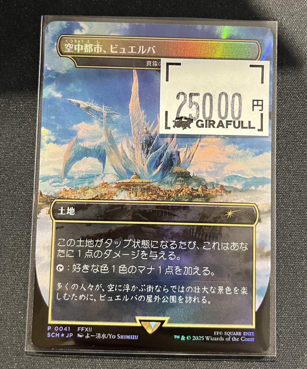 GIRAFULLなんばMTG 空中都市、ビュエルバ 入荷しました！ 3階フロアは