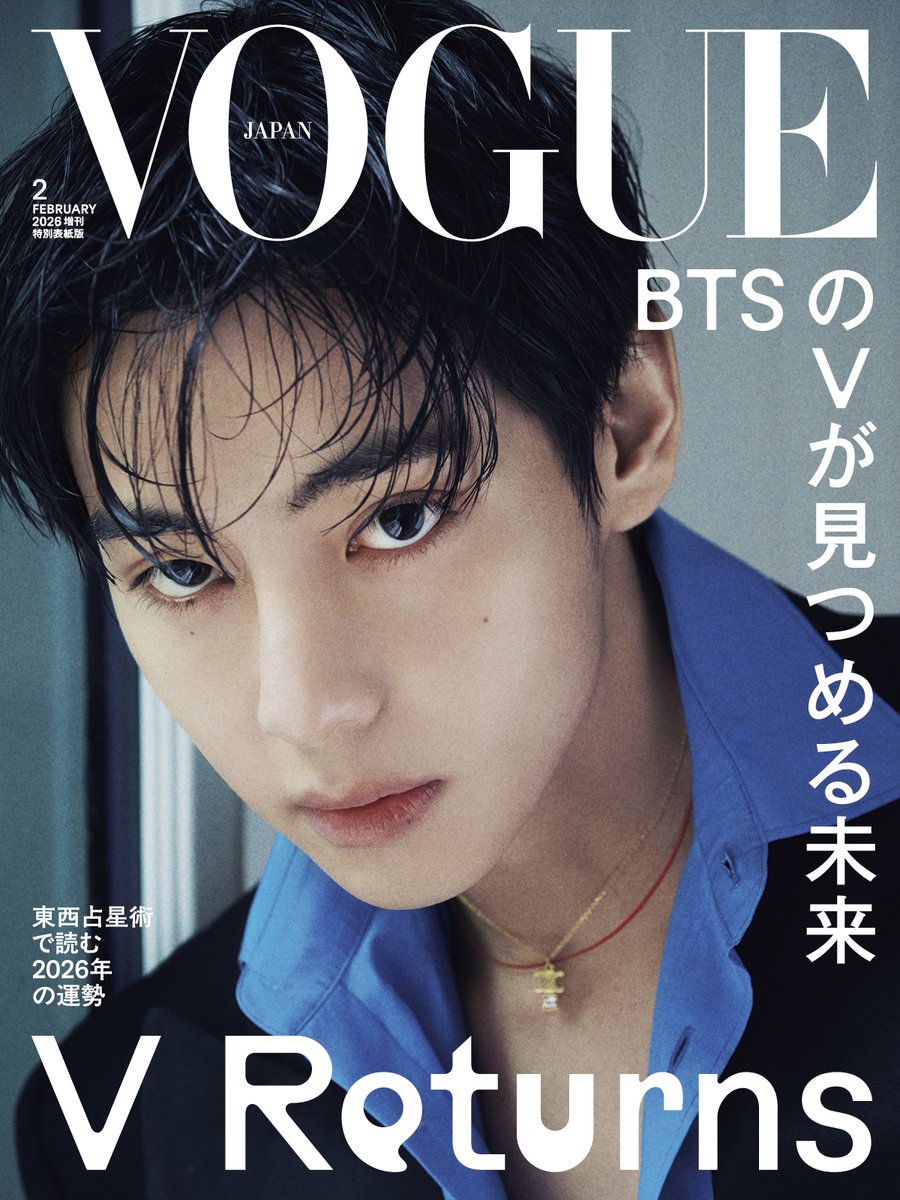 BTS_jp_official's tweet image. #V が『VOGUE JAPAN』2026年2月号のダブル表紙に登場します📖

色香漂う通常版＆ピュアな表情の特別表紙版の2バージョンになります！
カバーストーリーでは、 映画への愛、音楽、美、そしてBTSメンバーへの想いを語っています。
ぜひチェックしてみてください。

＜掲載情報＞
『VOGUE…