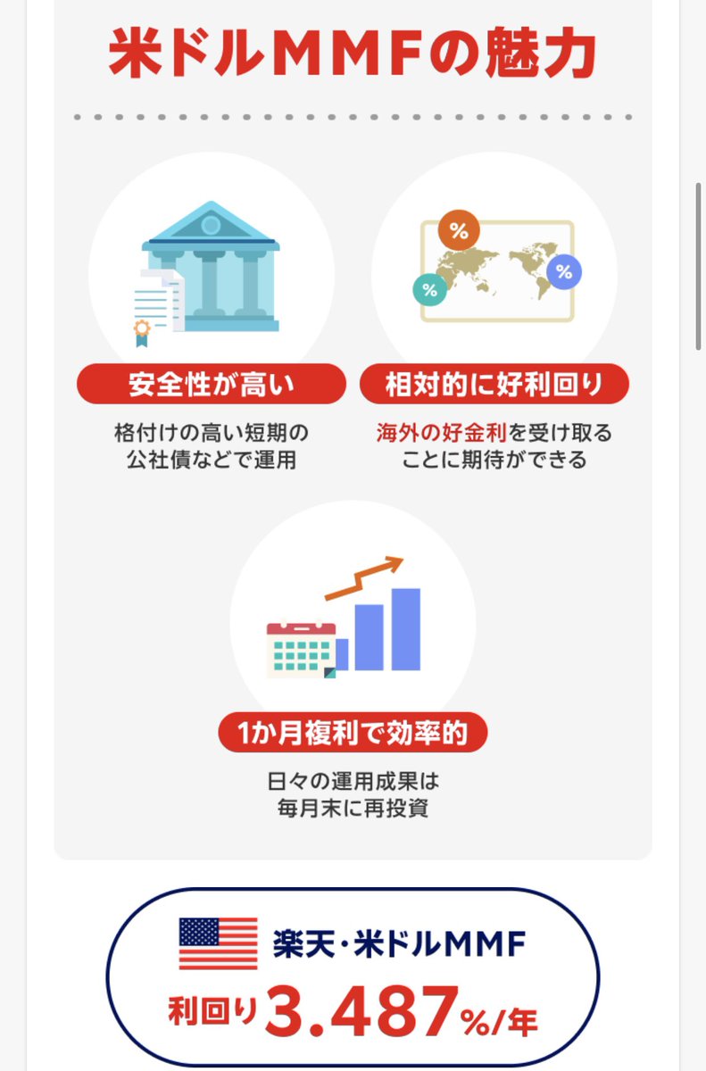 ジョニーチキン@リベ大×ポイ活×投資 tweet media