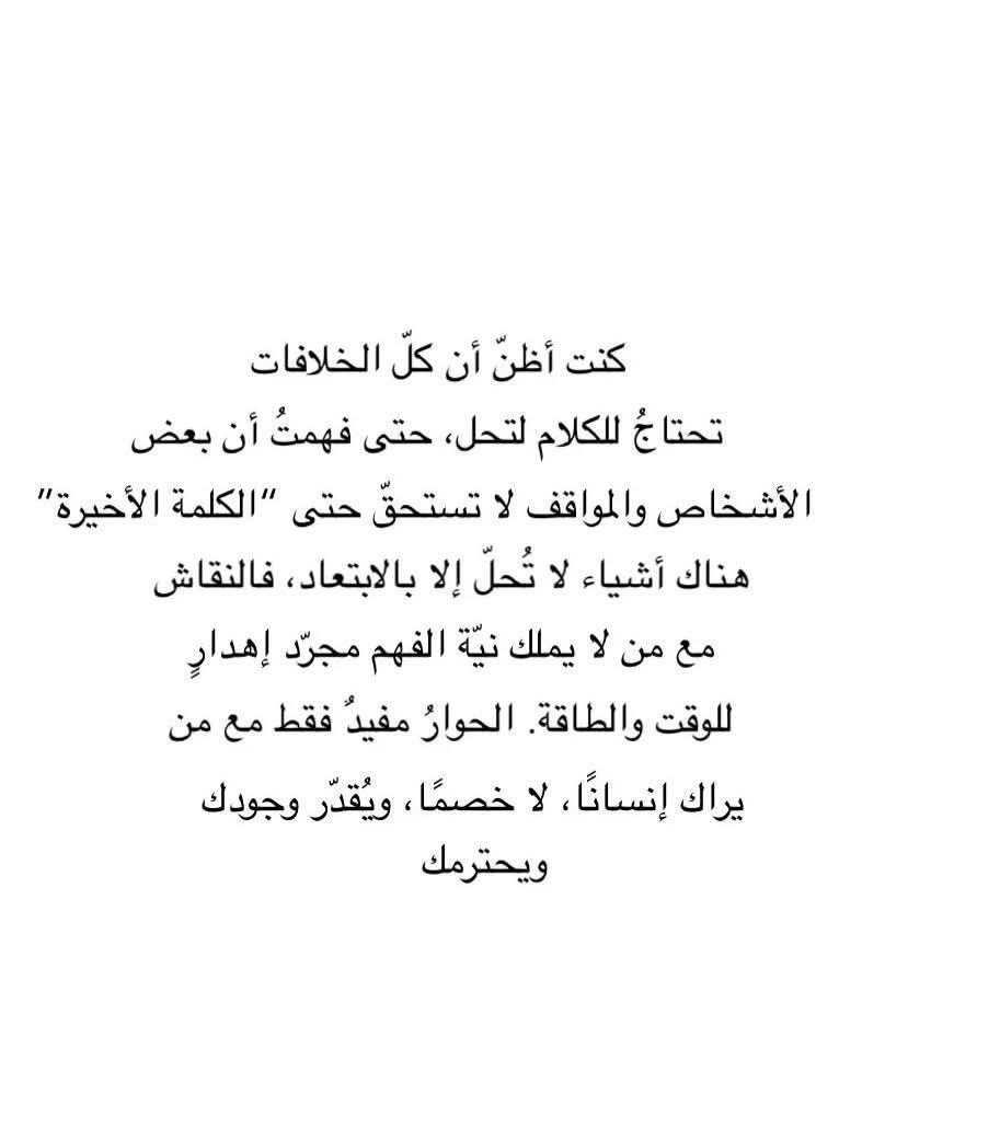 1_psychologists's tweet image. ليتنا نفهم ونعي