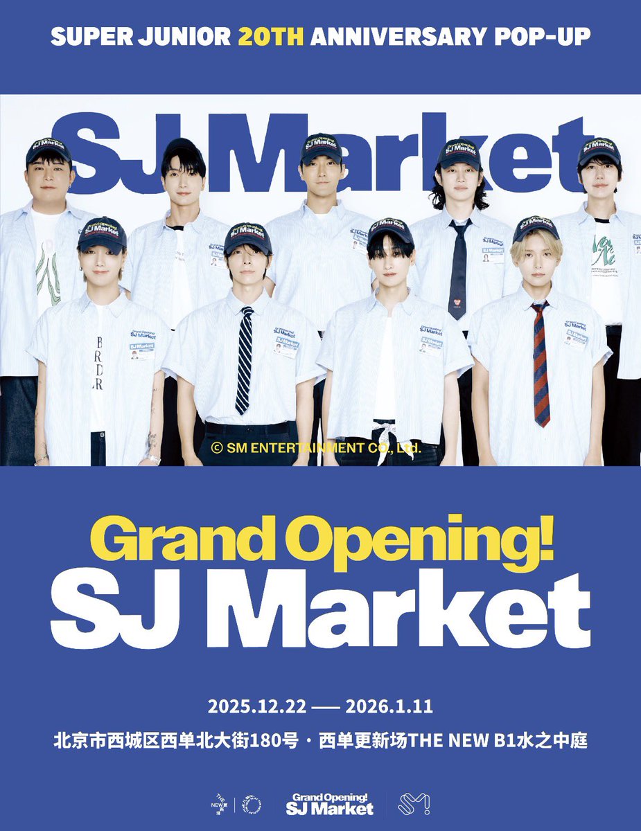 SUPER JUNIOR❗️SJ MARKET北京 今日から 12番もの、25日から予定