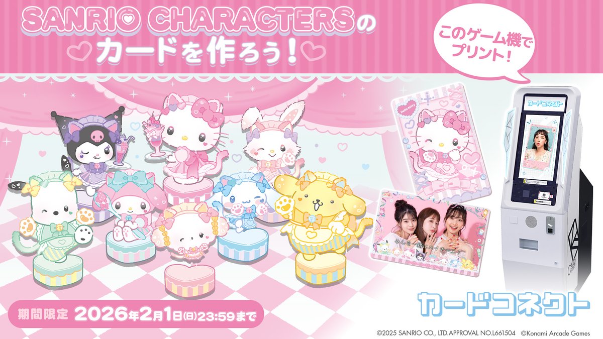 サンリオ推し活部🌈 (@sanrio_oshikatu) / Posts and Replies / X