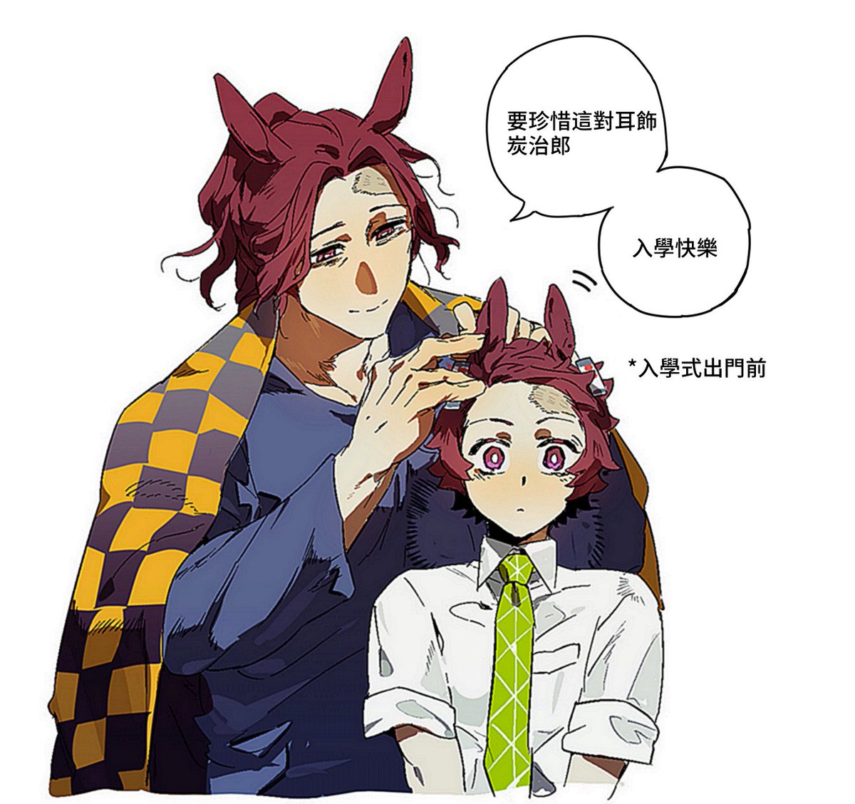 9sa9n9ku's tweet image. #DemonSlayer #kmy  #鬼滅の刃 
賽馬娘（？）paro，🌞🌙🎴存檔。