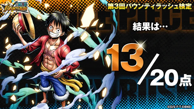 ONE PIECE バウンティラッシュ【公式】 on X: 