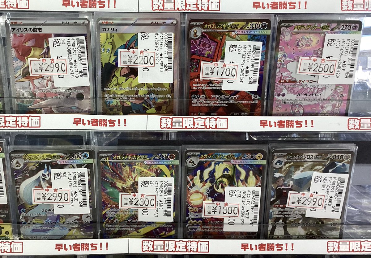 🔥ポケカ🔥 MEGAドリームのシングルを 数量限定特価コーナーに追加しま