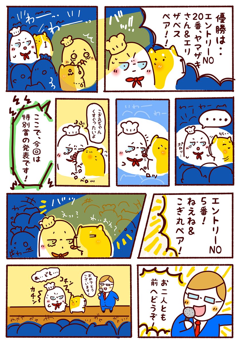 tomaco2's tweet photo. 「コーギー 秋のパン祭り大会！」完結編❗️(1/2)

この後はしばらく日常漫画描く予定です。
パン祭り編はあまり読んでもらえなかったので、認知度を上げていきたい❗️

   過去話は以下から読めます↓   
https://t.co/TjjtLPupnt #漫画が読めるハッシュタグ #ゆるいイラスト #コーギーのいる暮らし https://t.co/8mvETbcjac