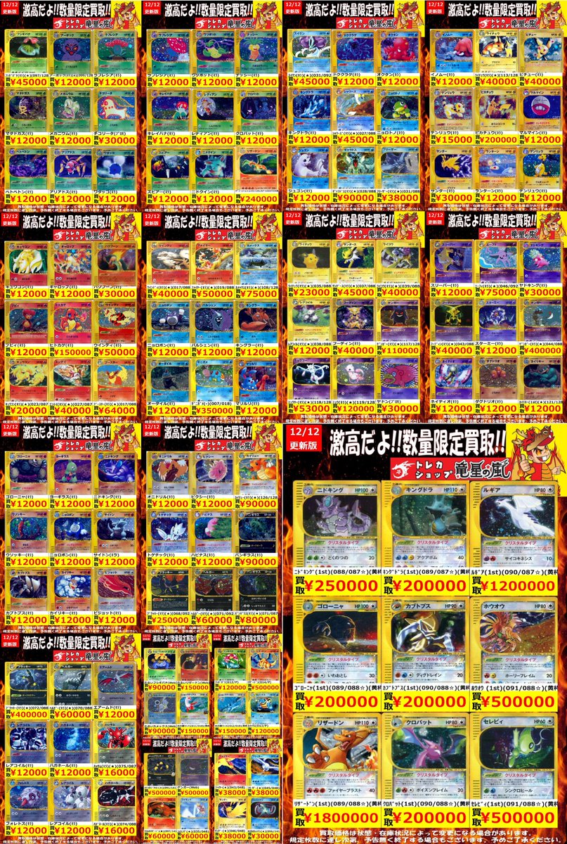 十龍之介 VALIANT まとめ売り デュエマ】 Drache der'Zen(水の守護者 カイト) ART13/SR の買取・査定