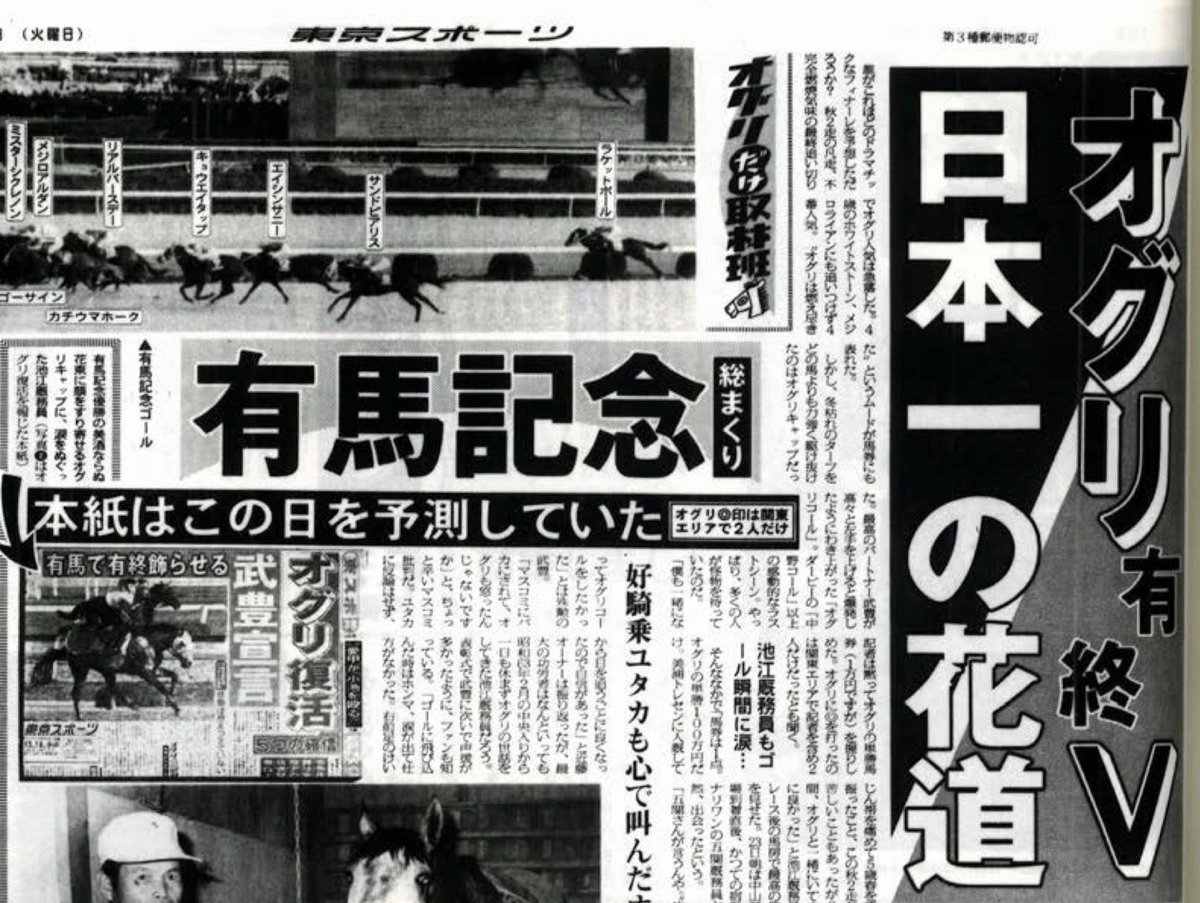 東スポ競馬 (@tospo_keiba) / Posts / X