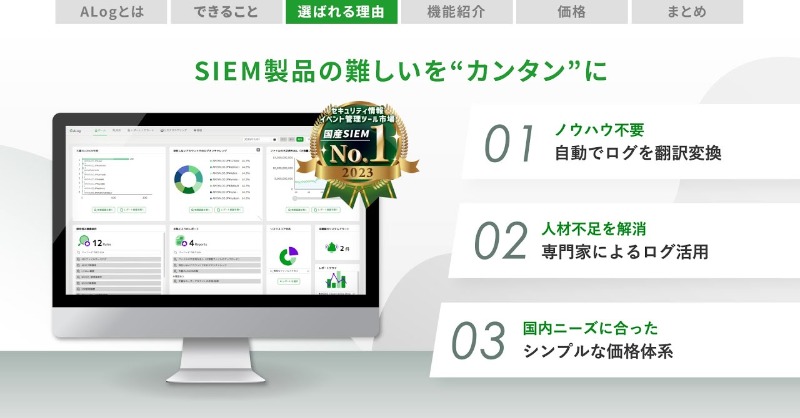 \ 🎬 動画でわかる！ /
カンタンSIEM「 ALog 」

さまざまなITシステムのログを、自動で収集・解析し、セキュリティ対策を強化する国産のSIEM製品「 #ALog 」の概要をご紹介！💡

▼ こちらからチェック！ ✅
youtu.be/DYgr3CkFMGs?si…