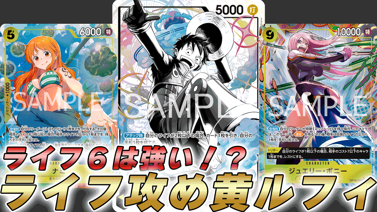 動画更新しました！ 黄ルフィで対戦してみました！ 今回はスリラー