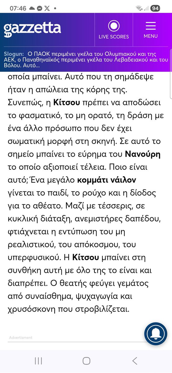 gazzetta.gr/plus/2500995/i…

#Μαρίακιτσου #mariakitsou #γιωργοςνανουρης #giwrgosnanouris