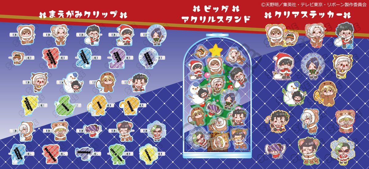 ❄️新商品のお知らせ❄️

TVアニメ『#家庭教師ヒットマンREBORN!』の新商品が
大人気描き起こしミニキャラ[mochochoシリーズ]にて登場！
ウィンターモチーフのキャラクターに注目！🎅☃️

ご予約はこちらvvit.jp/c/20075

#リボーン #REBORN