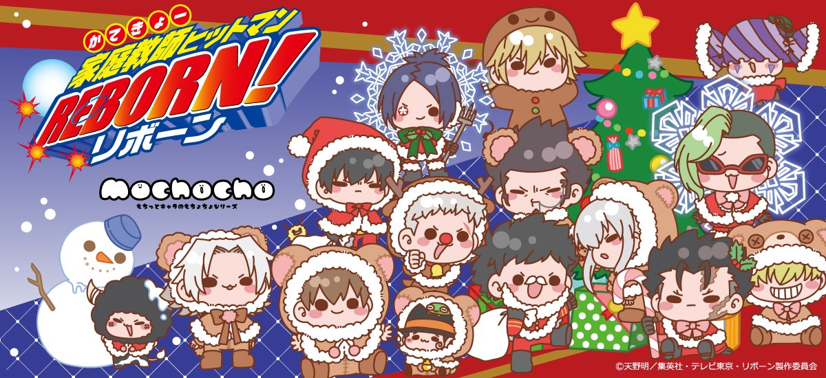 アニメ「家庭教師ヒットマンREBORN!」グッズ情報公式 (@khreborn_pr