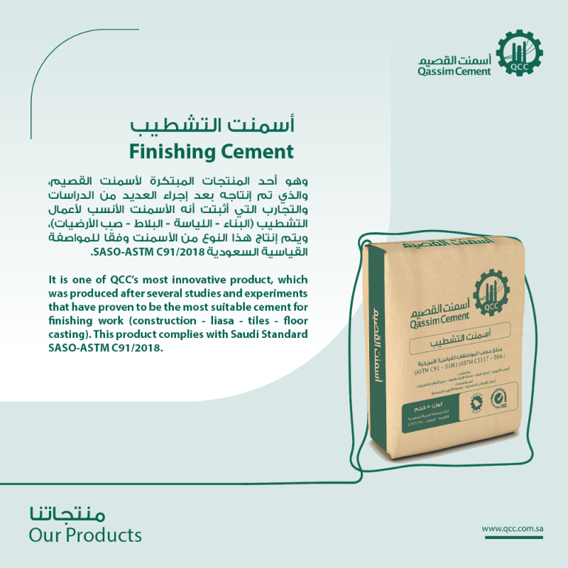 أسمنت القصيم tweet media