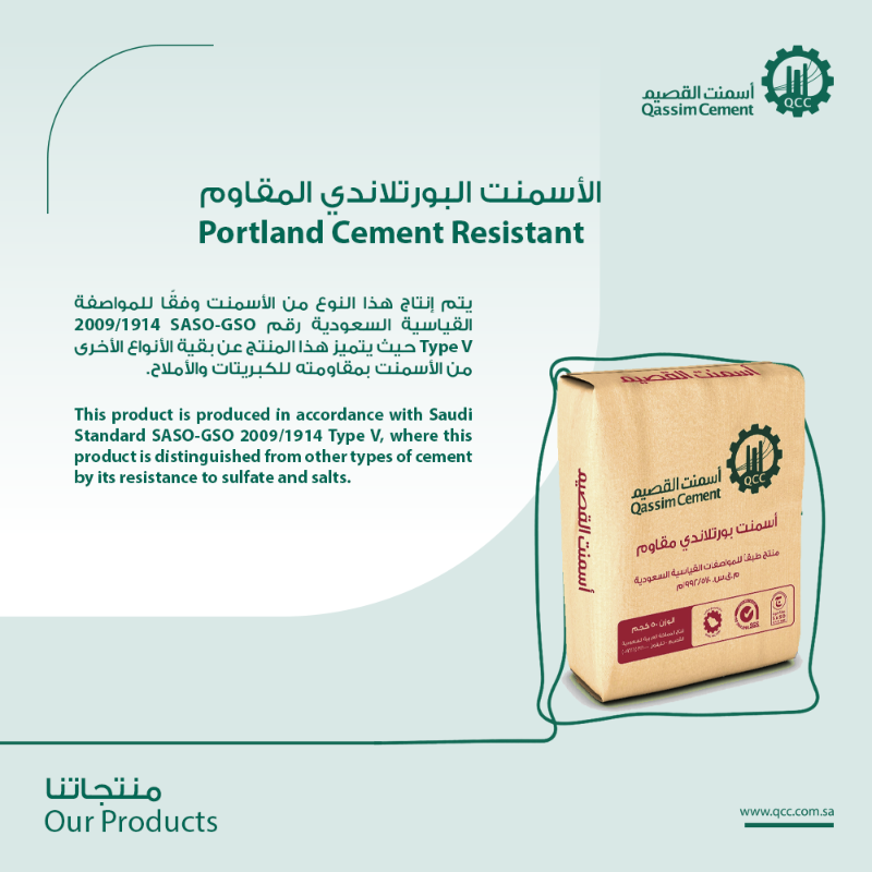 أسمنت القصيم tweet media