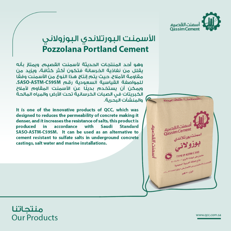 أسمنت القصيم tweet media