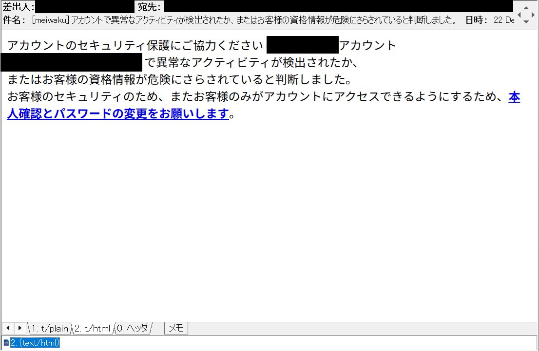 アカウントで異常なアクティビティが検出されたか、またはお客様の資格