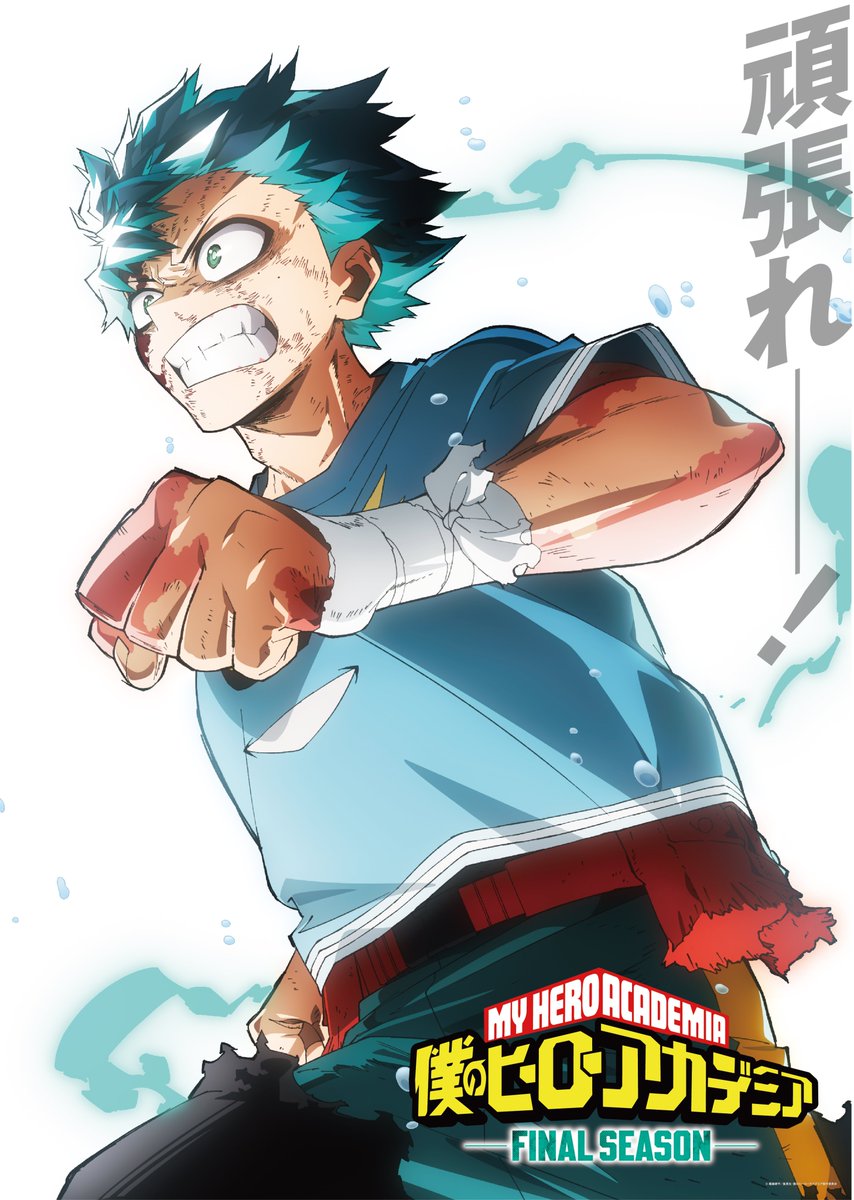 僕のヒーローアカデミア公式 (@myheroacademia) / Posts / X