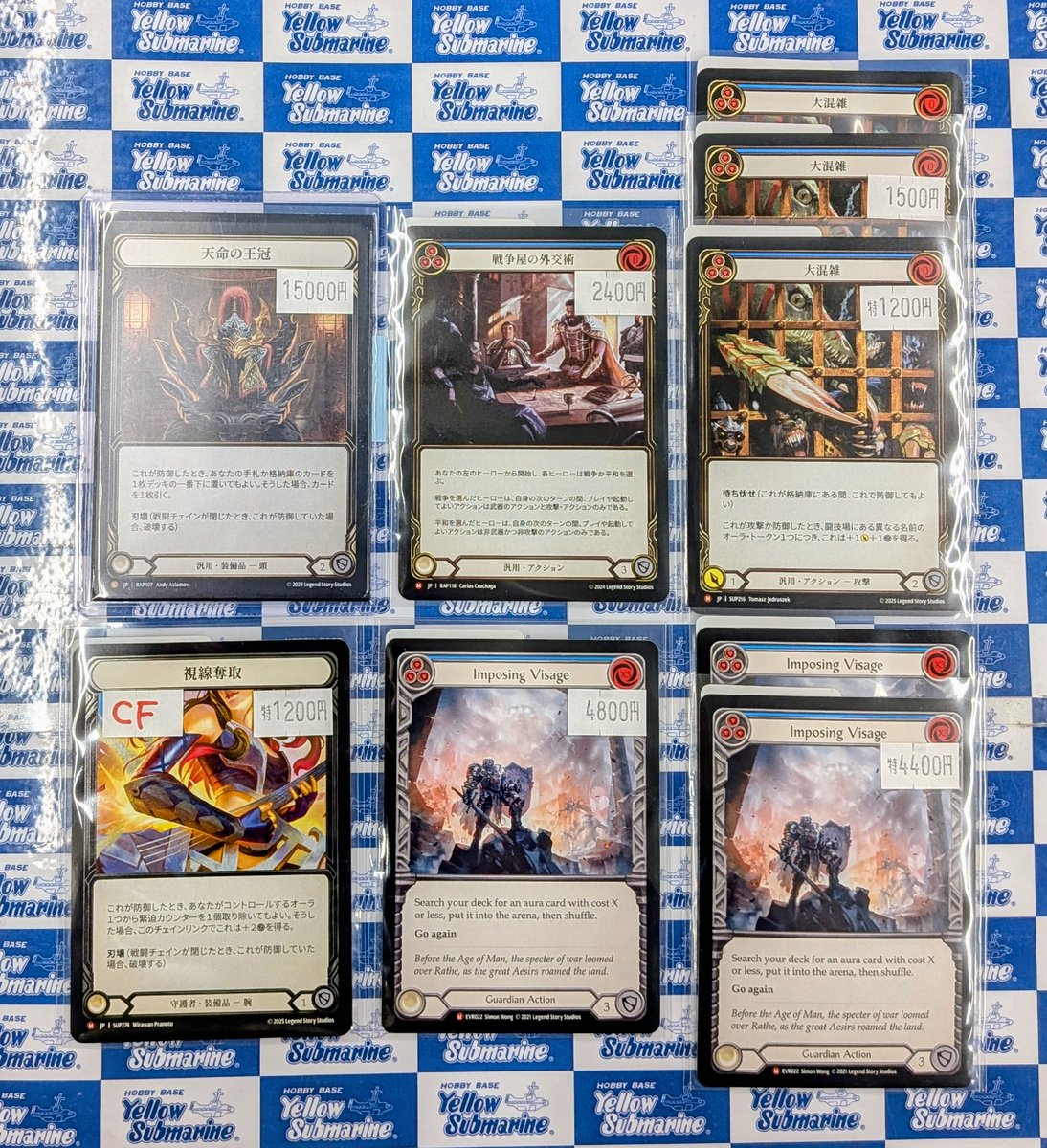 入荷情報】【Flesh and Blood】 《天命の王冠/Crown of Providence