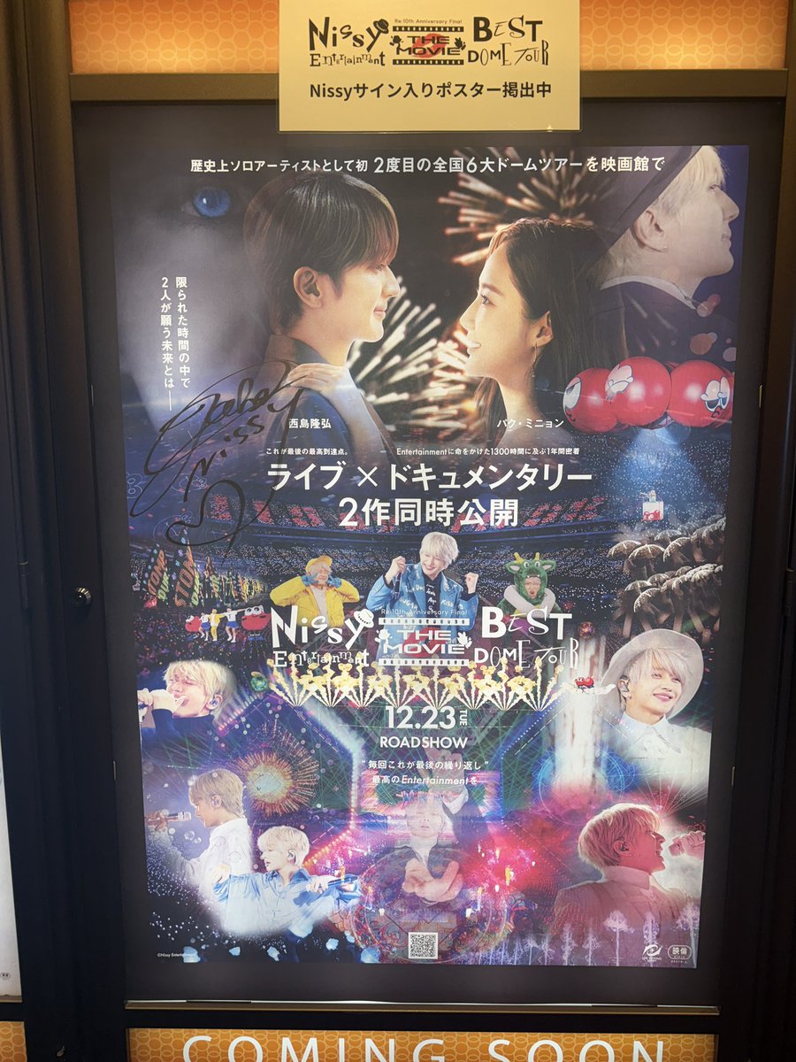 大阪だけなのか、それとも全てなのか。 サイン付きのポスターあった