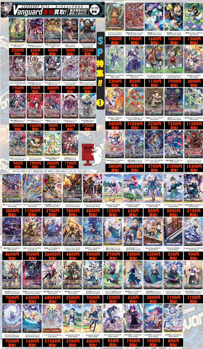 ヴァンガード まとめ売り① 2489178437.jpg?1737633315