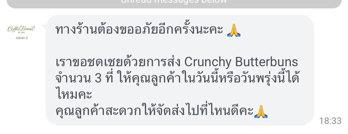 MHDEFB's tweet image. ทางร้านมองมูลค่าของแบรนด์ตัวเอง กับความ loyalty ของลูกค้ามีค่าแค่นี้หรอวะ

การชดเชยไม่ควรเกิดจากลูกค้าต้องตามเอง หรือให้ลูกค้าเอ่ยปากเองมั้ย ร้านควรเป็นฝ่ายติดต่อ เสนอแนวทาง และดำเนินการให้ครบถ้วน ไม่ควรอ้างว่า “ชดเชยแล้ว” หากสิ่งนั้นเกิดจากความพยายามฝ่ายเดียวของลูกค้า…