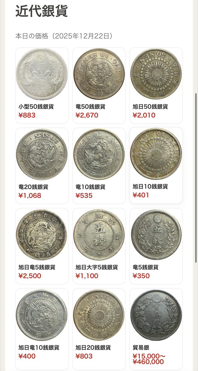 みんみん (@minmin37316705) / Posts / X