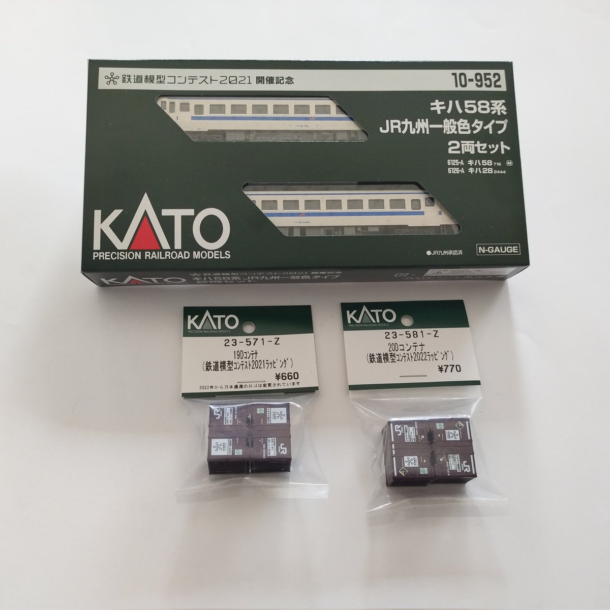 KATO 鉄コン開催記念商品あります】 10-952 キハ58系JR九州一般色