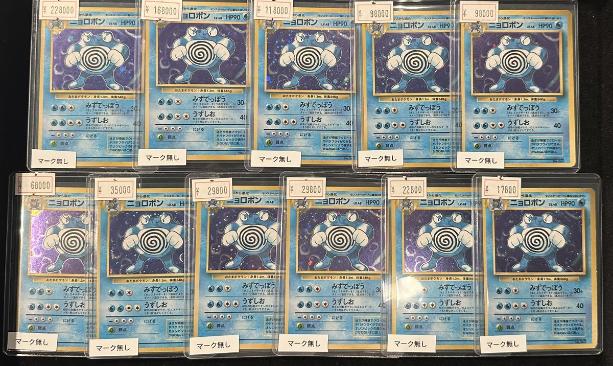 VALUABLE CARD TOKYO 2F商品紹介📢】 ／ 💧【マーク無し】旧裏