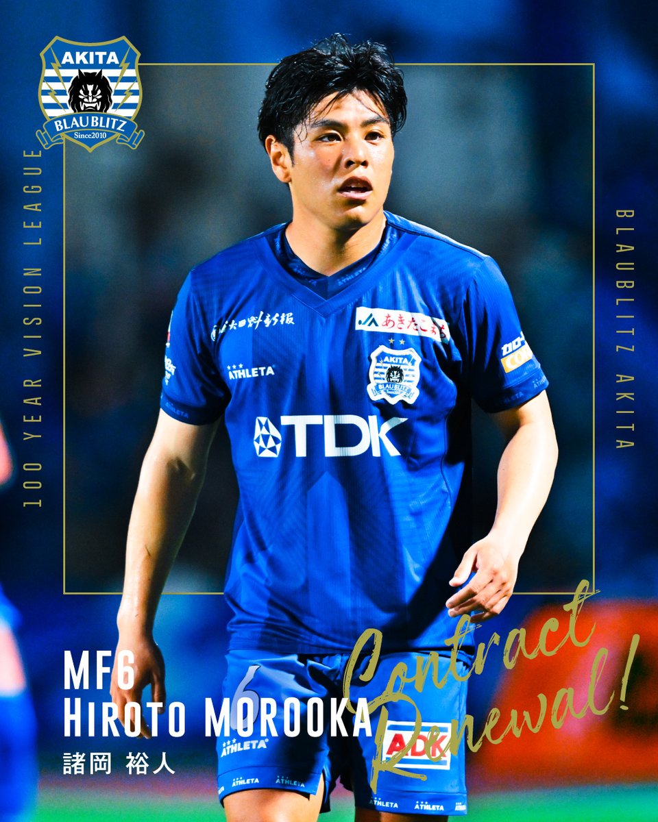 ブラウブリッツ秋田（公式） (@blaublitz_akita) / Posts / X