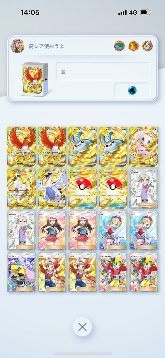 9勝イベントこれで9勝2敗
未だにちゃんと戦えます

#ポケポケ