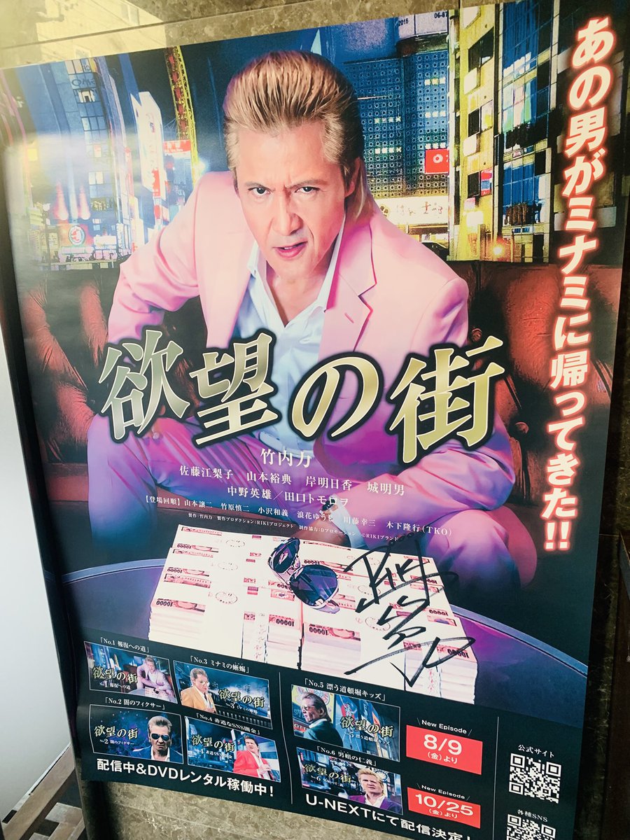 竹内力サイン 竹内力 サイン - メルカリ